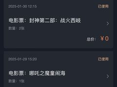 -万达影城(江桥万达广场IMAX店)