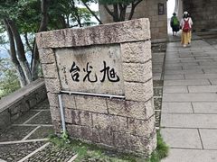 -莫干山风景区