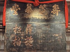 -山西会馆·晋菜·晋商宴·牌匾博物馆(胜利东街店)