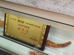 -徐亮烤蹄(建设路店)