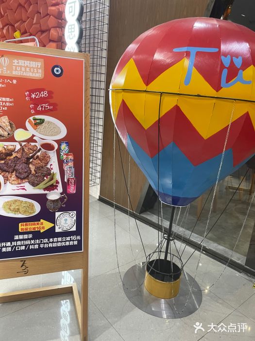 TUK土耳其餐厅·下午茶(卢湾店)图片