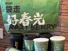-莓超疯(百源店)