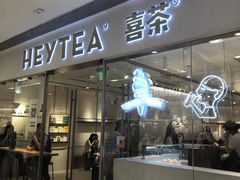 门面-喜茶(佛山岭南站店)
