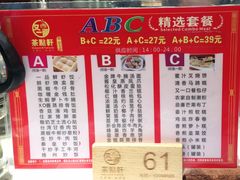 -又一间茶点轩(百汇广场店)