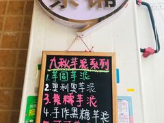 -九秋茶铺(三里屯店)