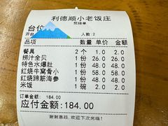 -清真利德顺小老饭庄(复兴路店)