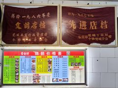 -凌舍好烧鹅(中山路店)