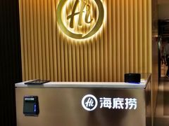 门面-海底捞火锅(西单店)