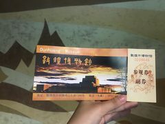 门票-敦煌市博物馆
