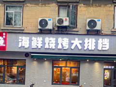 -徐记·湖北菜 头牌藕汤 武昌鱼(江汉路店)