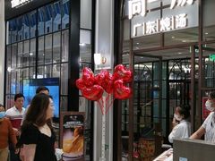 -尚一汤·粤菜海鲜(环球港店)