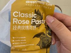 -HappyMiss花满楼·鲜花饼·鲜花茶·伴手礼(上海环球港店)