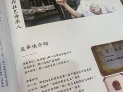-都一处烧麦馆(前门店)
