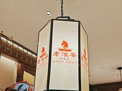 -老淮安·淮安菜(淮阴区店)