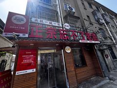 -正宗忘不了老鹅(梅岭店)