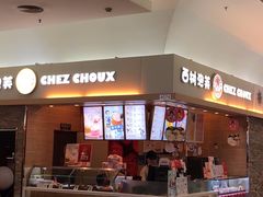 门面-西树泡芙(北京金源2店)