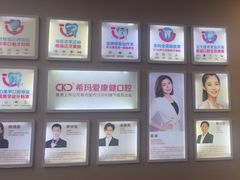 -希玛爱康健口腔(南山海岸城店)