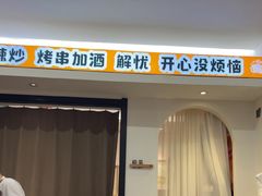 -嗨辣小聚·盘锦河蟹·海鲜烧烤龙虾(盘锦十年好店)