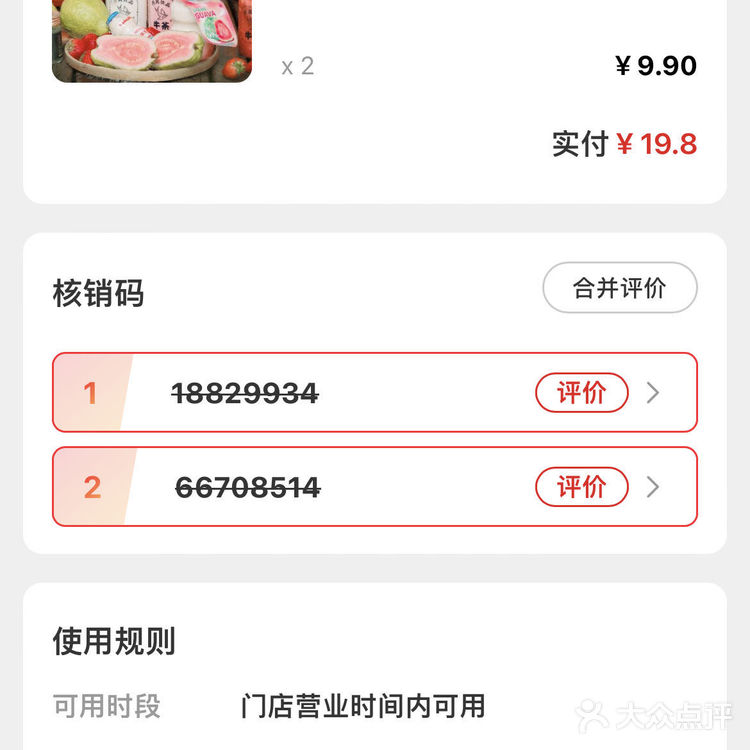 9.9元的牛茶.燕窝饮品，快冲！