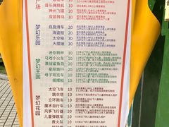-凤岭儿童公园