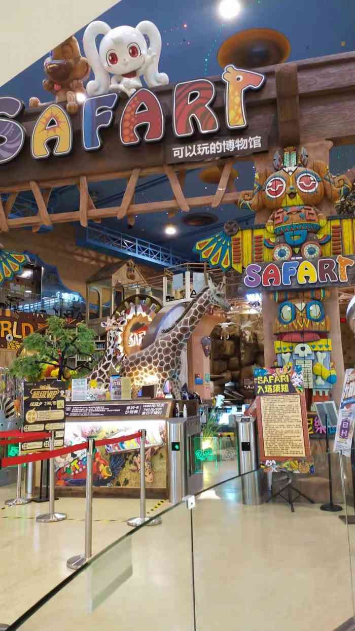 卡通尼61safari非洲探索乐园(金桥国际商业广场店)-"今天虽然还是