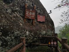 -武夷山风景名胜区-虎啸岩