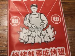 -管氏翅吧(国展店)