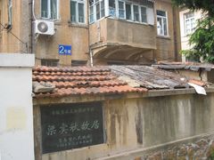 -文化名人故居一条街