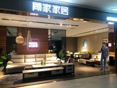 -第六空间家居电器超级Mall(西溪店)