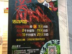 菜单-松哥油焖大虾(皇岗一店)