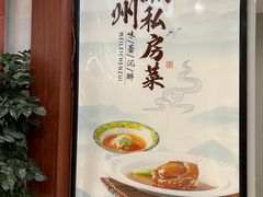 -韩山苑·潮州美食·私房菜(天安数码时代大厦店)