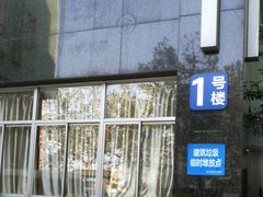 -杭州市第一人民医院(湖滨院区)