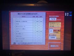 -甘太郎(秋叶原店)