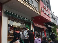 -酥翁糕点(顺义店)