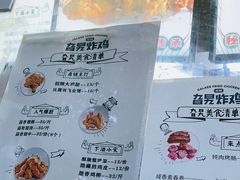 -京味旮旯炸鸡(长安万达店)