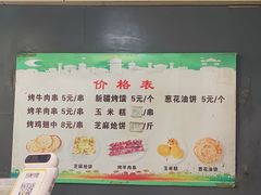 -东伊顺(高银街店)