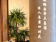 -苏帮袁Sue Cuisine(来福士店)