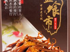 -盘飧市(春熙路店)