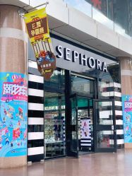 -丝芙兰Sephora