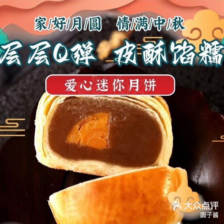 长安酒店月饼订购图片