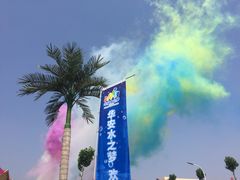 -华安水之梦水上乐园