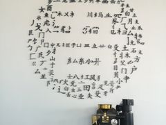 -问海文创园