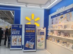 -沃尔玛购物广场(南城印象汇店)