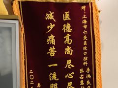 -上海仁爱医院口腔科 · 种植