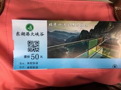 -十渡东湖港风景区