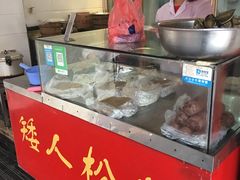 -矮人松糕(小南店)