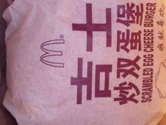 -麦当劳(杭州萧山文源店)