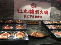 -红九格老火锅(三峡广场店)