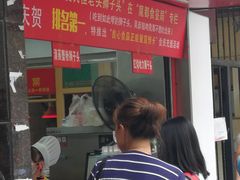 -夏氏怪老头·扬州狮子头(天山西路店)