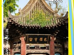 -西安化觉巷清真大寺